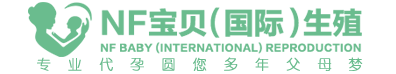 诚莉孕妈代怀助孕